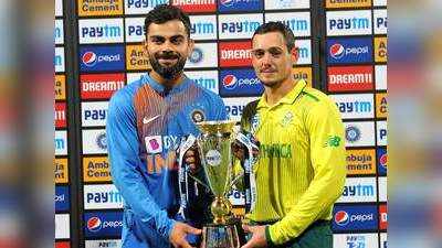 India vs South Africa: वनडे इंटरनैशनल सीरीज का विजयी आगाज करना चाहेगा भारत