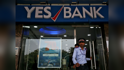 স্বস্তির নিঃশ্বাস, সংকটাপন্ন Yes Bank-এ টাকা ঢালতে রাজি HDFL-কোটাকও