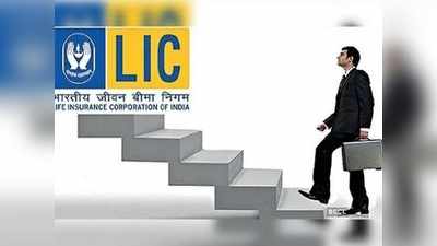 LIC: सैकड़ों पदों पर भर्तियां, तुरंत करें आवेदन