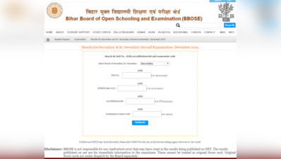 BBOSE Result Dec 2019: 10वीं-12वीं दिसंबर परीक्षा का रिजल्ट घोषित, ये रहा डायरेक्ट लिंक