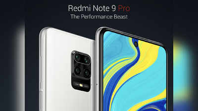 Redmi Note 9 Pro Max: ಶವೋಮಿ ರೆಡ್ಮಿ ವಿನೂತನ ಸ್ಮಾರ್ಟ್‌ಫೋನ್ ಬಿಡುಗಡೆ