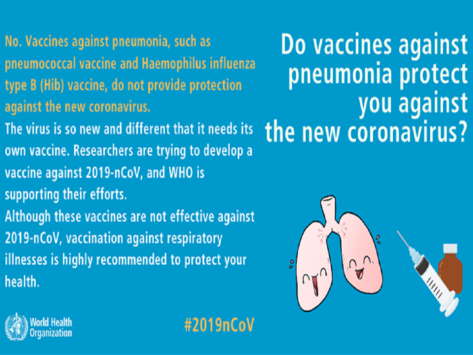10. निमोनिया वैक्सीन कोरोनावायरस से बचाती है