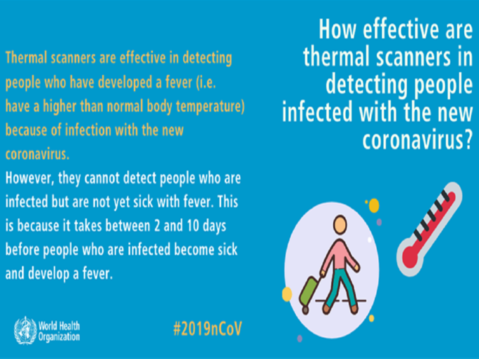 7. थर्मल स्कैनर से कोरोना संक्रमण का पता चलता है