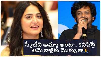 ఆ పొట్టినా కొడుకు అనుష్క ముఖం ఎకరన్నర అన్నాడు.. కాని నాగ్: పూరీ మైండ్ బ్లోయింగ్ స్పీచ్ 