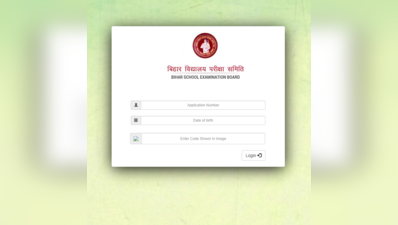Bihar DELEd Admit Card 2020 जारी, इस डायरेक्ट लिंक से करें डाउनलोड