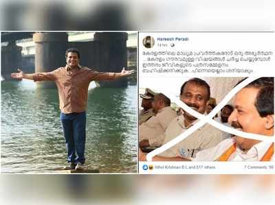 ഇത്തരം ജീവികളുടെ പത്രസമ്മേളനം ബഹിഷ്കരിക്കണമെന്ന് ഹരീഷ് പേരടി