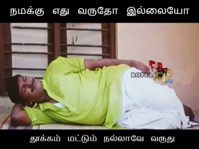 ​90ஸ் கிட்ஸ்