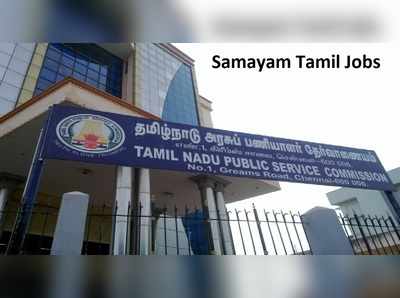 தட்டச்சு பணிக்கான TNPSC கலந்தாய்வு தேதி அறிவிப்பு!