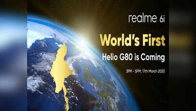 Realme 6i से 17 मार्च को उठेगा पर्दा, इसमें होगा मीडियाटेक हीलियो G80 प्रोसेसर