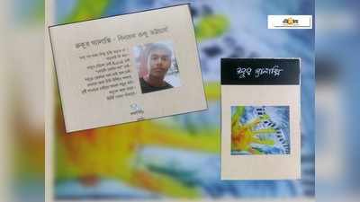 ‘দুঃখটা বড়শীতে কাঁপে’; ছবিও লেখায় রুকুর বই