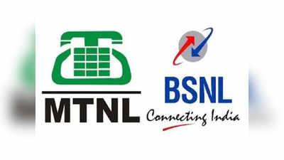 BSNL आणि  MTNL चे खासगीकरण नाहीः केंद्र सरकार