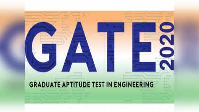 GATE 2020 परीक्षेचा निकाल जाहीर
