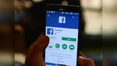 Facebook अकाउंट्स को निशाना बना रहा यह ऐंड्रॉयड वायरस, ऐसे रहें अलर्ट