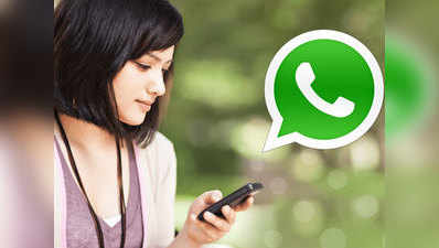 WhatsApp का नया फीचर, अब चैट करना होगा और मजेदार