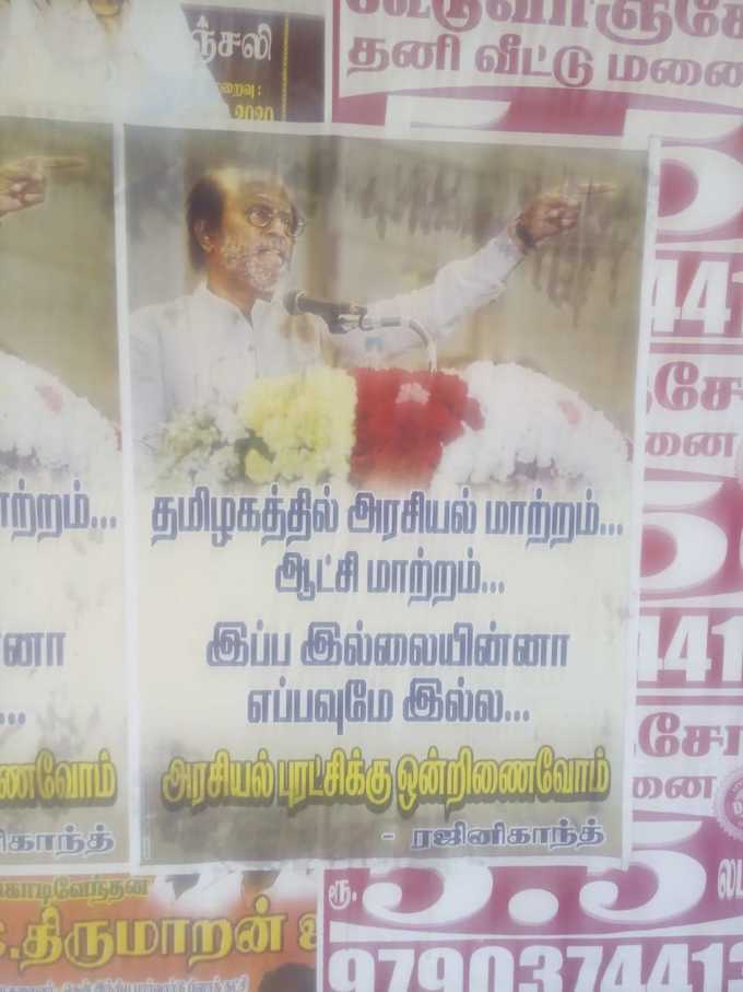 rajini