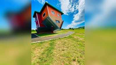 Upside Down House : ಮನೆ ಅಡ್ಡ ಬಿದ್ದಿದ್ದಲ್ಲ... ಇದು ಇರುವುದೇ ಹೀಗೆ...!