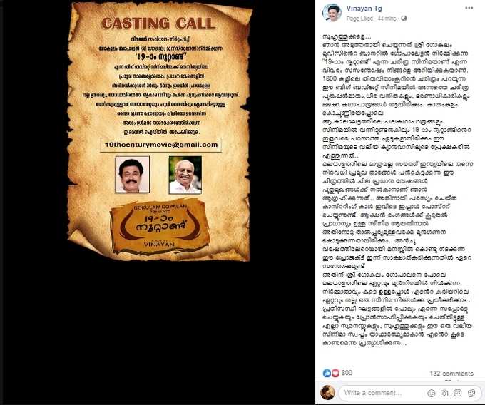 ഫേസ്ബുക്ക് പോസ്റ്റ്