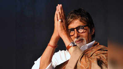 अमिताभ बच्चन ने कोरोना की वजह से कैंसल की संडे मीट, फैंस को इस मेसेज के साथ किया मना