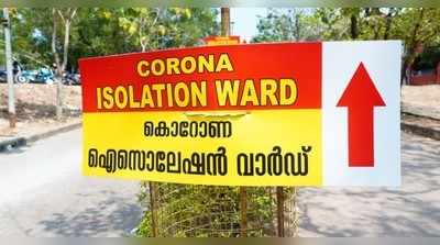 കൊറോണ സ്ഥിരീകരിച്ചയാൾ ഉത്സവങ്ങളിൽ പങ്കെടുത്തിരുന്നെന്ന് റിപ്പോർട്ട്