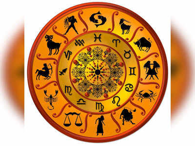 Today Horoscope आजचे राशीभविष्य: दि. १६ मार्च २०२०