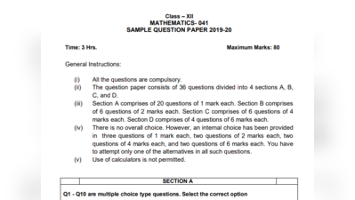 CBSE Class 12 Maths Sample Paper 2020: 12वीं मैथ पेपर में आएंगे अच्छे अंक, पढ़ें ये ऑफिशल सैंपल पेपर