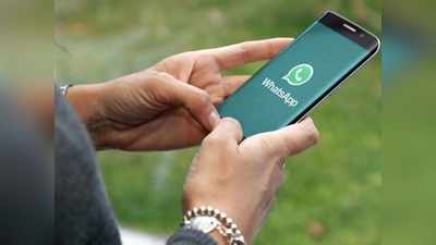 WhatsApp Message Delete: ಬರಲಿದೆ ಹೊಸ ಫೀಚರ್