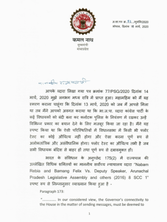 letter-by-kamalnath