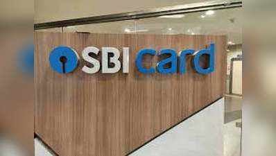 बाजार में कोहराम के बीच SBI कार्ड ने भी रुलाया, 13% डिस्काउंट पर लिस्टिंग