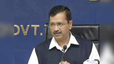 कोरोना का खौफ: अरविंद केजरीवाल का फैसला- दिल्ली में 50 से ज्यादा के एकत्र होने पर रोक