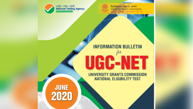 UGC NET 2020: यूजीसी नेट जून परीक्षा का प्रॉस्पेक्ट्स जारी, आवेदन लिंक ऐक्टिव