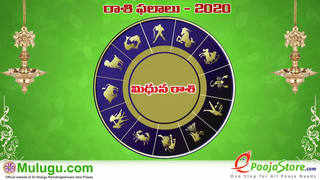 Mulugu Weekly Gemini Horoscope: మిథున రాశి ఫలాలు (మార్చి 15 నుంచి 21) 