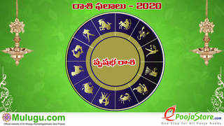 Mulugu Weekly Taurus Horoscope: వృషభ రాశి ఫలాలు (మార్చి 15 నుంచి 21) 