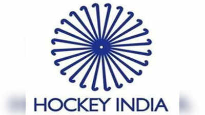 हॉकी इंडिया ने किया राष्ट्रीय चैंपियनशिप की नई तारीखों का ऐलान