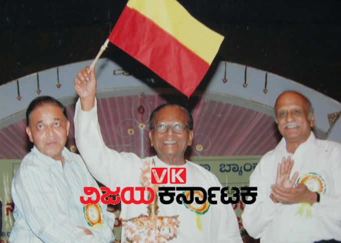 ನಾಡ ಬಾವುಟ ಹಿಡಿದು ಸಂಭ್ರಮ