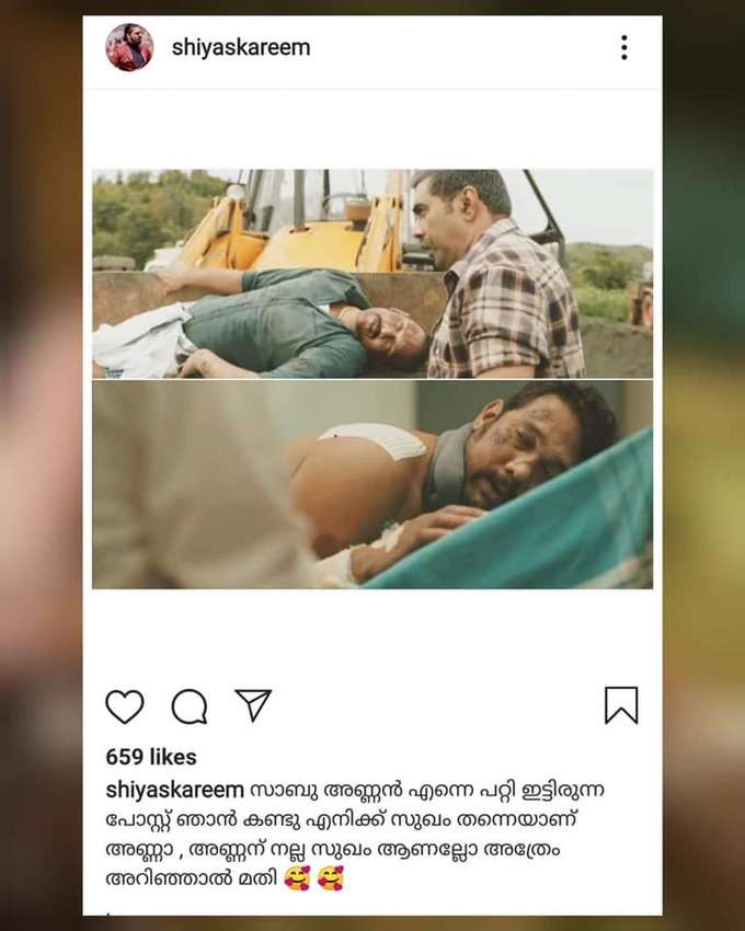 ഷിയാസ് റിപ്ലേ