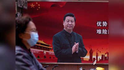 कोरोना वायरस फैलने पर चीन के राष्ट्रपति चिनफिंग के खिलाफ मुकदमा दर्ज करने के लिए आवेदन