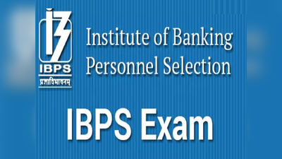 IBPS PO Main Score Card: स्कोर कार्ड जारी, डायरेक्ट लिंक से यूं करें डाउनलोड