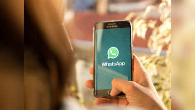 पढ़ सकते हैं डिलीट हुए WhatsApp मेसेज, जानें आसान तरीका