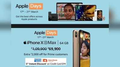Apple Days Sale: ಅಮೆಜಾನ್‌ನಲ್ಲಿ ಬೆಸ್ಟ್ ಆಫರ್ ಸೇಲ್