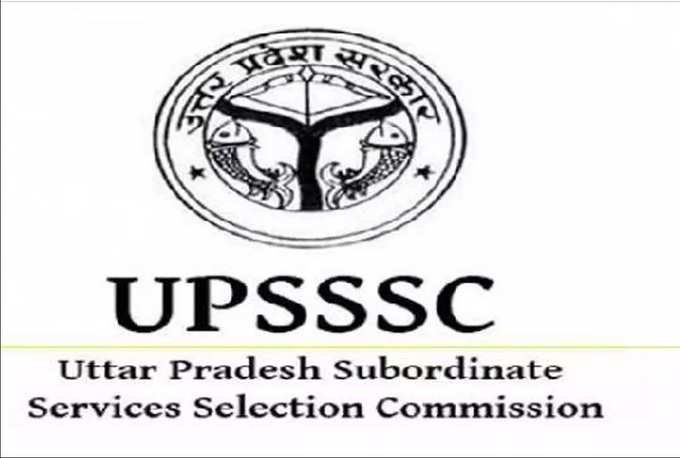 UPSSSC Recruitment Exam Postponed