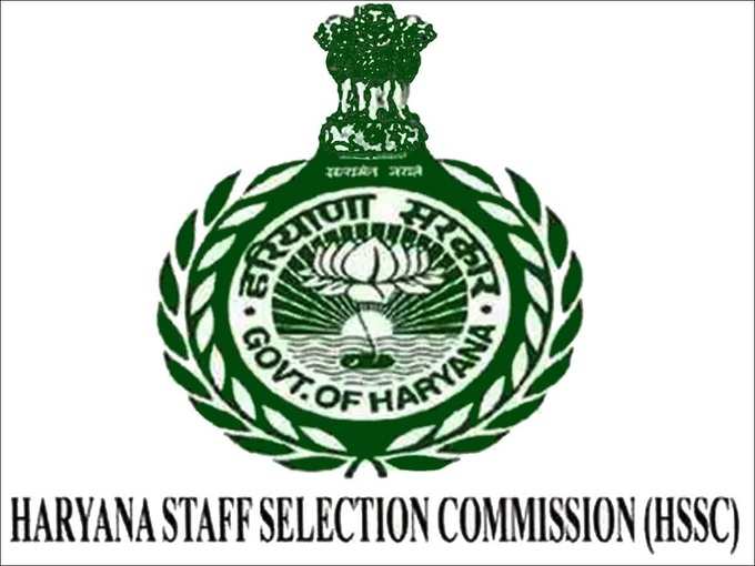 HSSC Recruitment Exam 2020