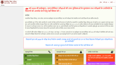 UP board result 2020: कोरोना वायरस की वजह से रूका आंसर शीट मूल्यांकन, पढ़ें पूरी डीटेल