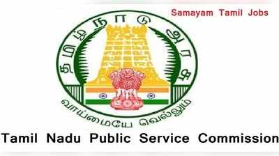 உரிமையியல் நீதிபதி பதவிக்கான TNPSC தேர்வு ஒத்திவைப்பு!