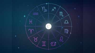 Daily Horoscope, March 19: இன்றைய ராசி பலன்கள் (19 மார்ச் 2020) - விருச்சிக ராசிக்கு எதிர்பாராத வரவு இருக்கும்