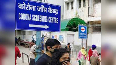 coronavirus india Live:  भारतात करोनामुळे चौथा मृत्यू, पंजाबमध्ये जर्मनी-इटलीहून परतलेल्या एका रुग्णाचा मृत्यू.