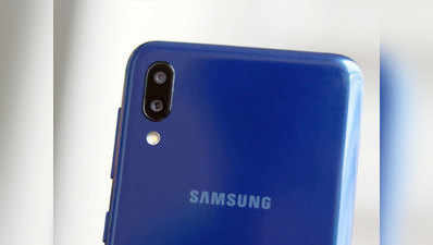 Samsung Galaxy M01 के डीटेल लीक, कम कीमत में आएगा धांसू फोन
