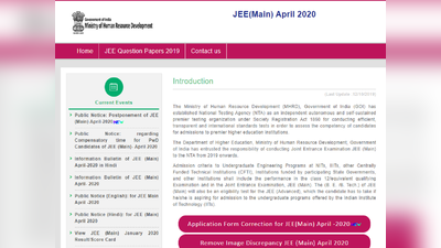 JEE Main April 2020: सरकार ने दी परीक्षा की नई तारीख की जानकारी