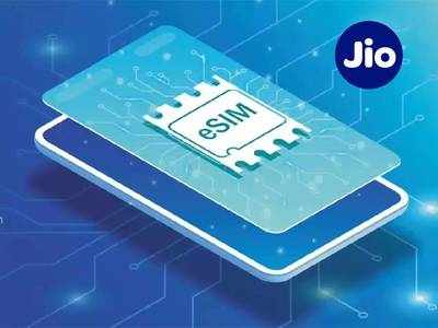 Jio New Service : ஒரு வருட இலவச அன்லிமிடெட் சலுகையுன் ஜியோவின் eSIM சேவை தொடங்கியது!