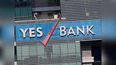किसने बेचे यस बैंक के 2.5 करोड़ शेयर कि 25% गिर गया भाव?