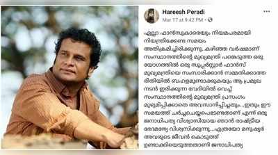 തലക്കോളമില്ലാത്ത ഫാൻസ് അസോസിയേഷനുകളെ നിയന്ത്രിക്കണം; ആകെയുള്ള പ്രതീക്ഷ ഫഹദില്‍ മാത്രമെന്ന് ഹരീഷ് പേരടി